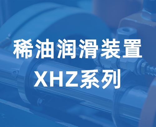 遼寧新隆基液壓潤滑機(jī)械有限公司
