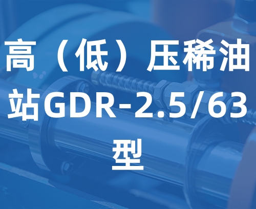 遼寧新隆基液壓潤滑機(jī)械有限公司