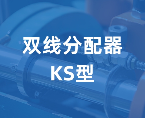遼寧新隆基液壓潤(rùn)滑機(jī)械有限公司