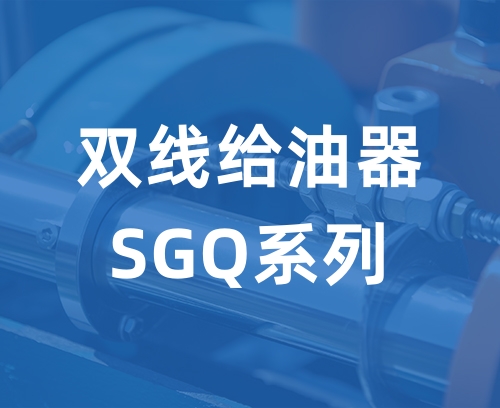 遼寧新隆基液壓潤(rùn)滑機(jī)械有限公司