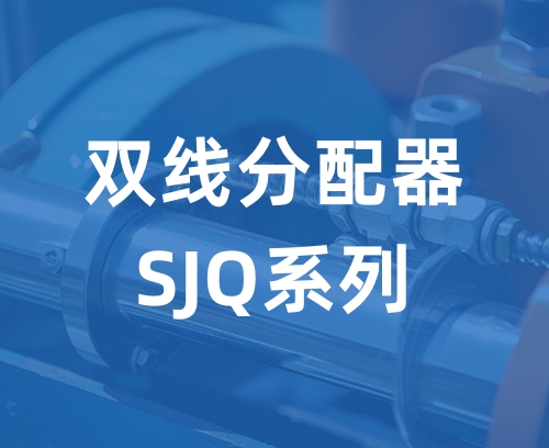 遼寧新隆基液壓潤(rùn)滑機(jī)械有限公司