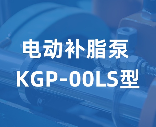 遼寧新隆基液壓潤滑機(jī)械有限公司