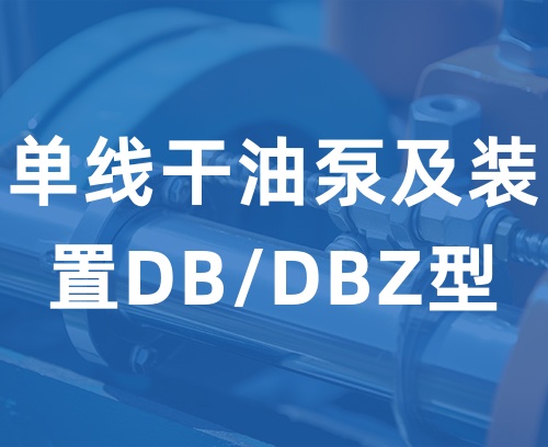 遼寧新隆基液壓潤滑機(jī)械有限公司