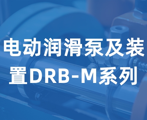 遼寧新隆基液壓潤滑機(jī)械有限公司