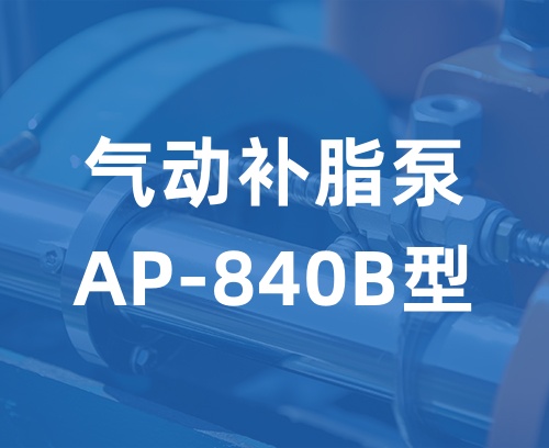 遼寧新隆基液壓潤滑機(jī)械有限公司