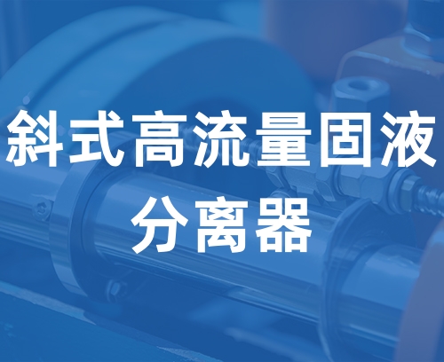 遼寧新隆基液壓潤(rùn)滑機(jī)械有限公司