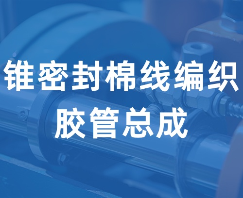 遼寧新隆基液壓潤(rùn)滑機(jī)械有限公司