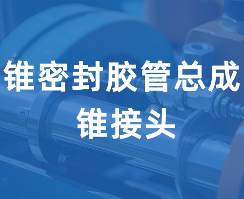 遼寧新隆基液壓潤(rùn)滑機(jī)械有限公司