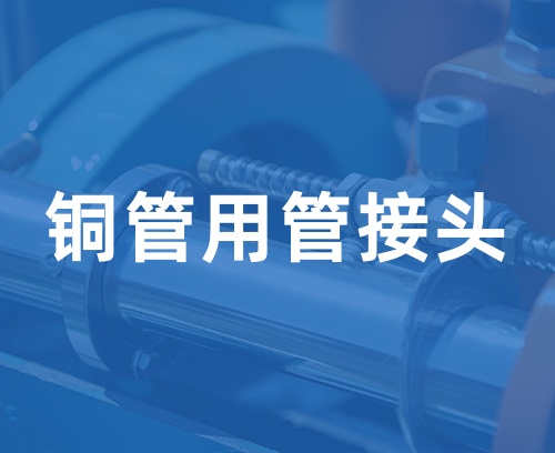 遼寧新隆基液壓潤(rùn)滑機(jī)械有限公司