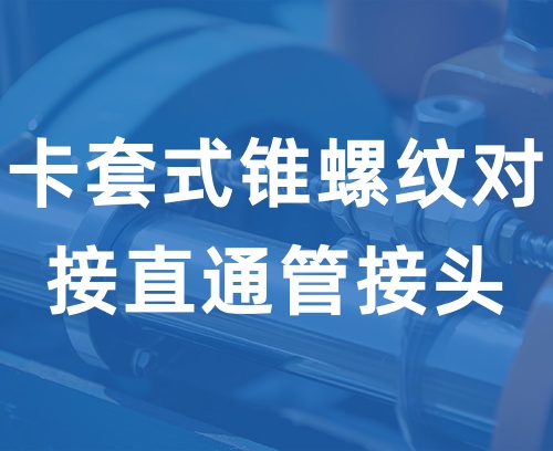 遼寧新隆基液壓潤滑機(jī)械有限公司
