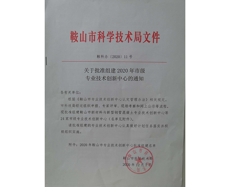 遼寧新隆基液壓潤滑機械有限公司
