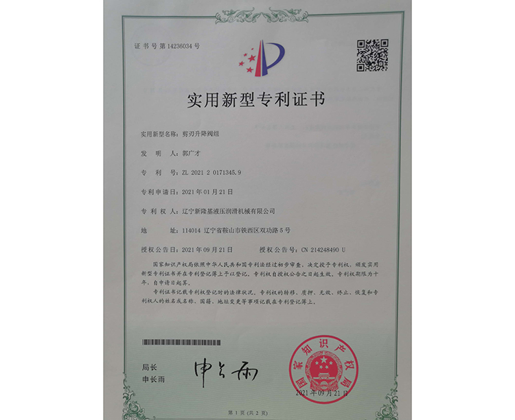 遼寧新隆基液壓潤滑機械有限公司