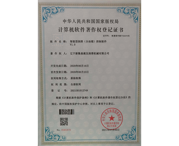 遼寧新隆基液壓潤滑機械有限公司
