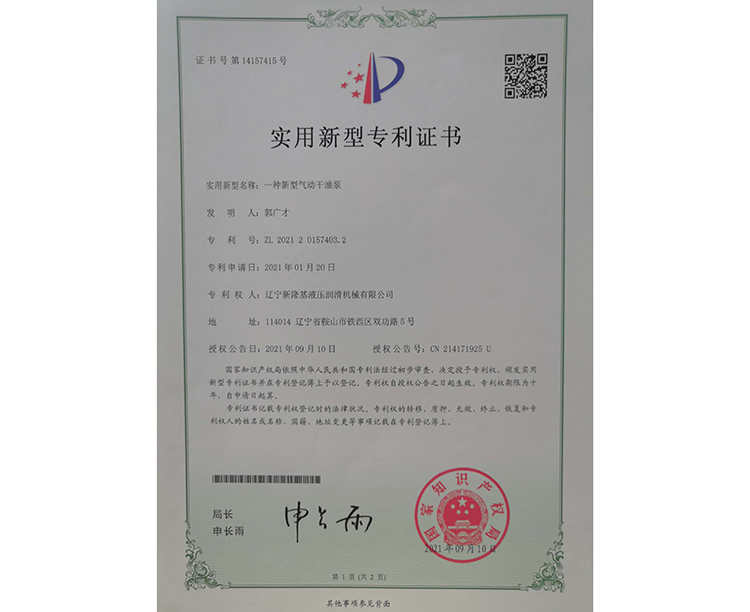 遼寧新隆基液壓潤滑機械有限公司