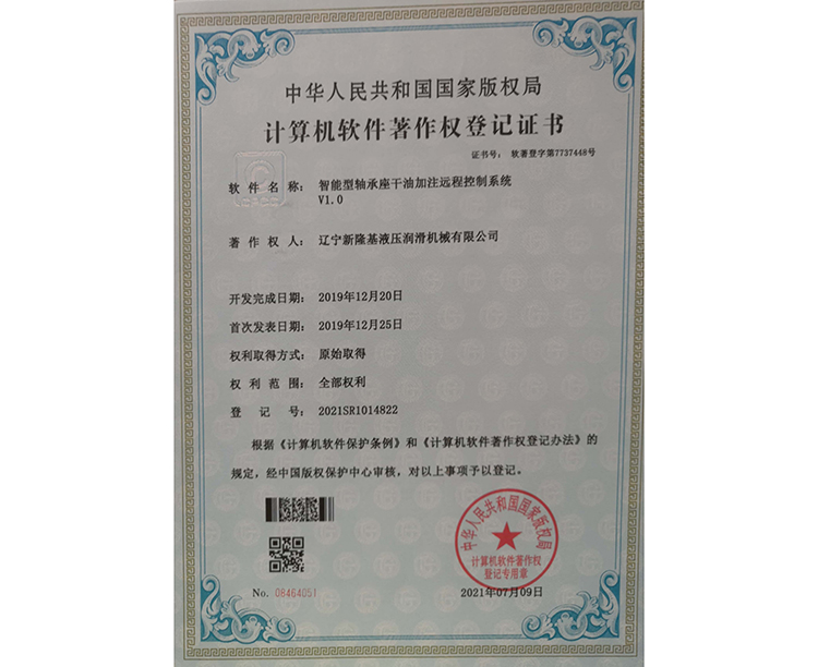 遼寧新隆基液壓潤滑機械有限公司